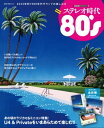 ステレオ時代 80's