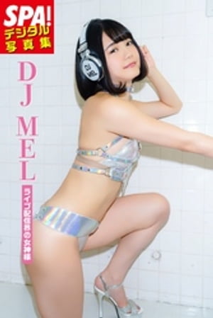 DJ MEL「ライブ配信界の女神様」SPA！デジタル写真集