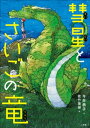 ＜p＞【ご注意】※この電子書籍は紙の本のイメージで作成されており、文字だけを拡大することや、文字列のハイライト、検索、辞書の参照、引用などの機能が使用できません。お手持ちの端末で立ち読みファイルをご確認いただくことをお勧めします。＜/p＞ ...