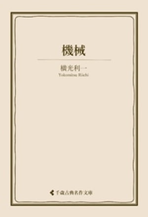 楽天市場】横河電子機器の通販 楽天市場】横河電子機器の通販