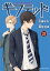 ギフテッド　分冊版（２５）