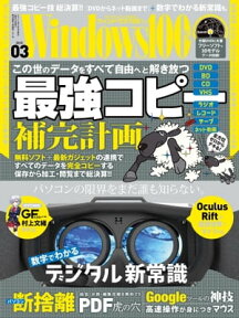 Windows100% 2015年3月号【電子書籍】[ 晋遊舎 ]