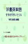 洋書英単語　すすめやすいドリル　初級編 英語小説を読むためのボキャブラリー【電子書籍】[ ティーアイエル編集部 ]