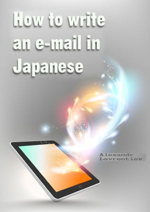 How to Write an E-mail in Japanese