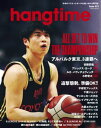 hangtime Issue.015【電子書籍】 hangtime編集部
