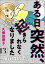 ある日突然、起きられなくなりました 〜甲状腺低下症との闘い〜（分冊版） 【第13話】