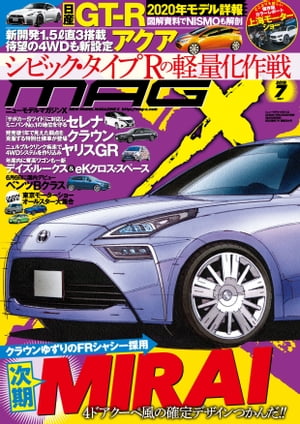 ニューモデルマガジンX 2019年7月号