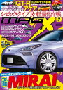 ニューモデルマガジンX 2019年7月号【電子書籍】 ムックハウス