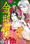 まんがグリム童話 金瓶梅（分冊版） 【第55話】