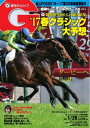 週刊Gallop 2017年1月29日号【電子書籍】