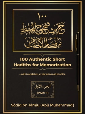 100 AUTHENTIC SHORT HADITHS FOR MEMORIZATION