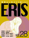 ERIS／エリス 第28号 音楽...