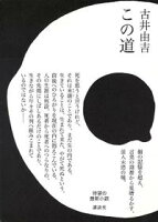 この道