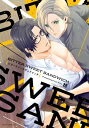 BITTER SWEET SANDWICH【電子特典付き】【電子書籍】 椋