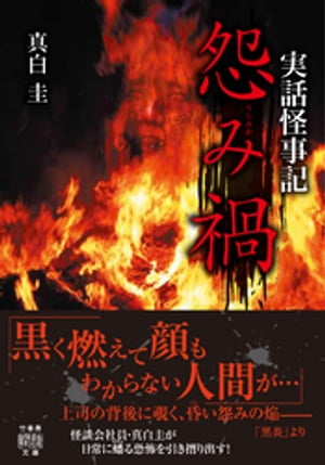 真白圭