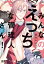 みんなのえっちな管理人さん！【電子限定おまけ付き】