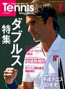 月刊テニスマガジン 2019年7月号（別冊青嵐号）【電子書籍】 テニスマガジン編集部