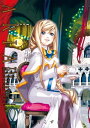 ARIA完全版 ARIA The MASTERPIECE / 2【電子書籍】 天野こずえ