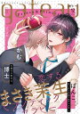 gateau (ガトー) 2019年12月号 ver.B【電子書籍】 ぱんこ。