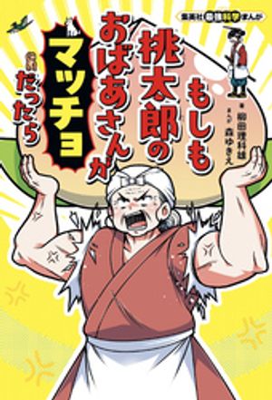 森ゆきえ