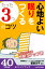 心地よい眠りをつくる「たった3つ」のコツ ～今日からできる快眠力アップ術～