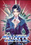 ザ・ビジネスマン【電子書籍】[ 剣名舞 ]