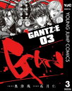 ガンツ 漫画 GANTZ:E 3【電子書籍】[ 奥浩哉 ]