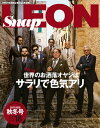 Snap LEON vol.18 いまどき世界のお洒落オヤジはサラリで色気あり【電子書籍】 主婦と生活社