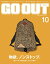 GO OUT 2020ǯ10 Vol.132Żҽҡ[  ]