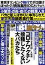 実話BUNKA超タブー 2021年8月号【電子書籍】