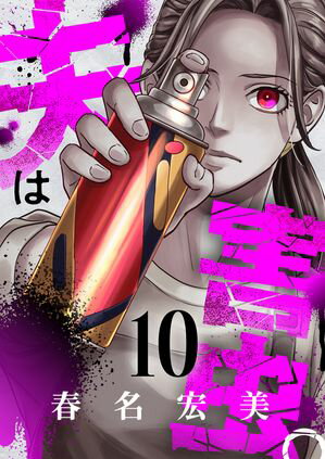 こころから怖いもの ー家族ー