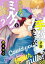 お手数ですが、あなたのミルクをいただけませんか？　分冊版 ： 2