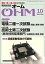 ＯＨＭ2021年10月号