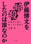 伊藤博文 暗殺 誰にの画像