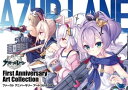 アズールレーン First Anniversary Art Collection【電子書籍】 株式会社スクウェア エニックス