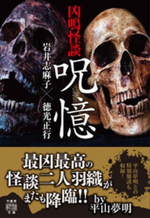 徳光正行