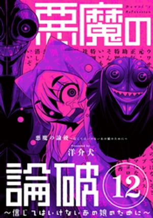 ˡƤϤʤ̼Τˡñáۡ12ˡŻҽҡ[ β ]