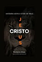 As Verdades Sobre A Vinda De Jesus【電子書籍】[ Ro