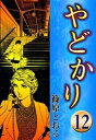 ＜p＞美しき敏腕弁護士・志摩律子が、人間の愛憎が絡みつく事件に隠された真実を見つけだす！正義のために行動する律子の活躍を描くヒューマンドラマの決定版!!同窓会で会った恵子から、豪華で盛大なパーティに招待された律子。恵子がそのパーティをするために驚くべき方法で金を集めたことを知った律子は…!?＜/p＞画面が切り替わりますので、しばらくお待ち下さい。 ※ご購入は、楽天kobo商品ページからお願いします。※切り替わらない場合は、こちら をクリックして下さい。 ※このページからは注文できません。