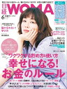 日経ウーマン 2020年6月号 雑誌 【電子書籍】