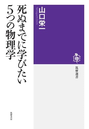 山口 栄一