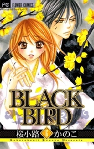 BLACK BIRD（６）