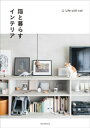 猫と暮らすインテリア【電子書籍】