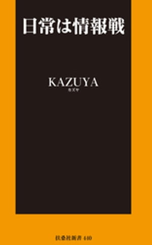 KAZUYA