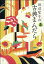 田辺聖子の古典まんだら（上）【電子書籍】[ 田辺聖子 ]