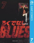 ろくでなしBLUES 7【電子書籍】[ 森田まさのり ]