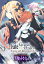 Fate/Grand Order -Epic of Remnant- 亜種特異点IV 禁忌降臨庭園 セイレム 異端なるセイレム　連載版（43）