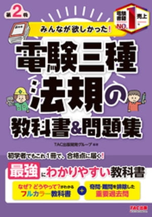 山本浩司のオートマシステム 7 会社法・商法・商業登記法2 ＜第11版＞【電子書籍】[ 山本浩司 ]