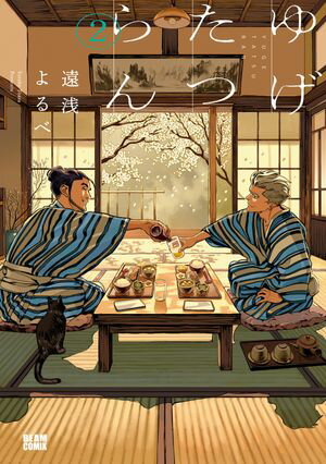 遠浅 よるべ