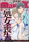 GUSHmaniaEX　処女喪失【電子書籍】[ 夏目かつら ]